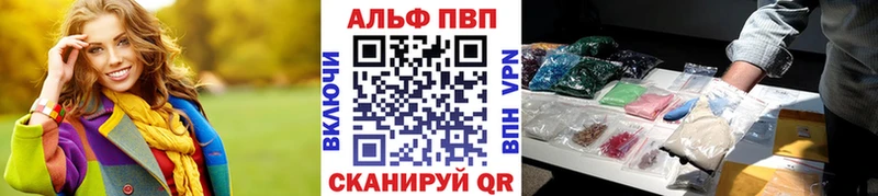 A PVP Соль Гуково