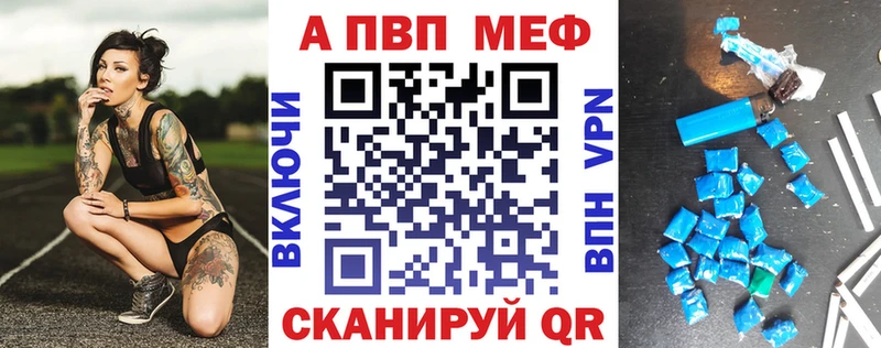 А ПВП VHQ  Купить закладки  Гуково 