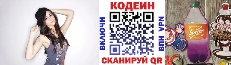 Кодеин напиток Lean (лин)  Купить  Гуково 