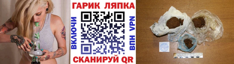 ГАШ ice o lator  Купить где  Гуково 