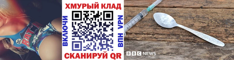 Купить  Гуково  ГЕРОИН герыч 