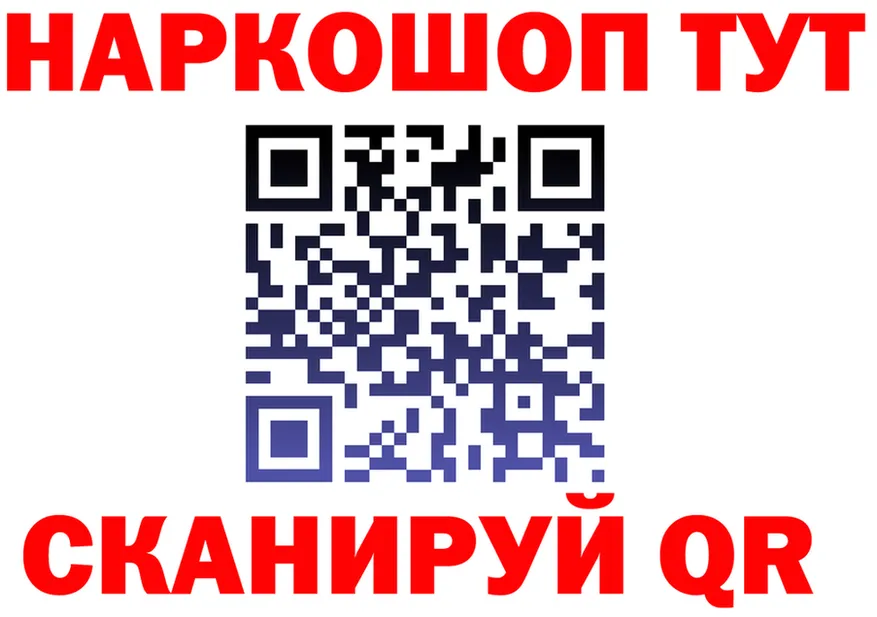 БУТИРАТ оксибутират tor даркнет гидра Гуково