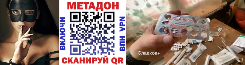 МЕТАДОН methadone  Купить  Гуково 